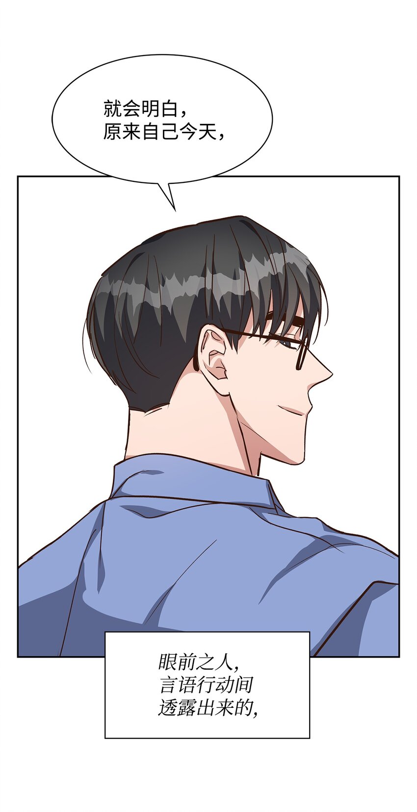 《逃离计划-Undercover Partners》77 因为可爱 第17页