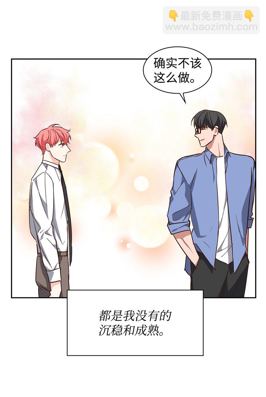 《逃离计划-Undercover Partners》77 因为可爱 第18页