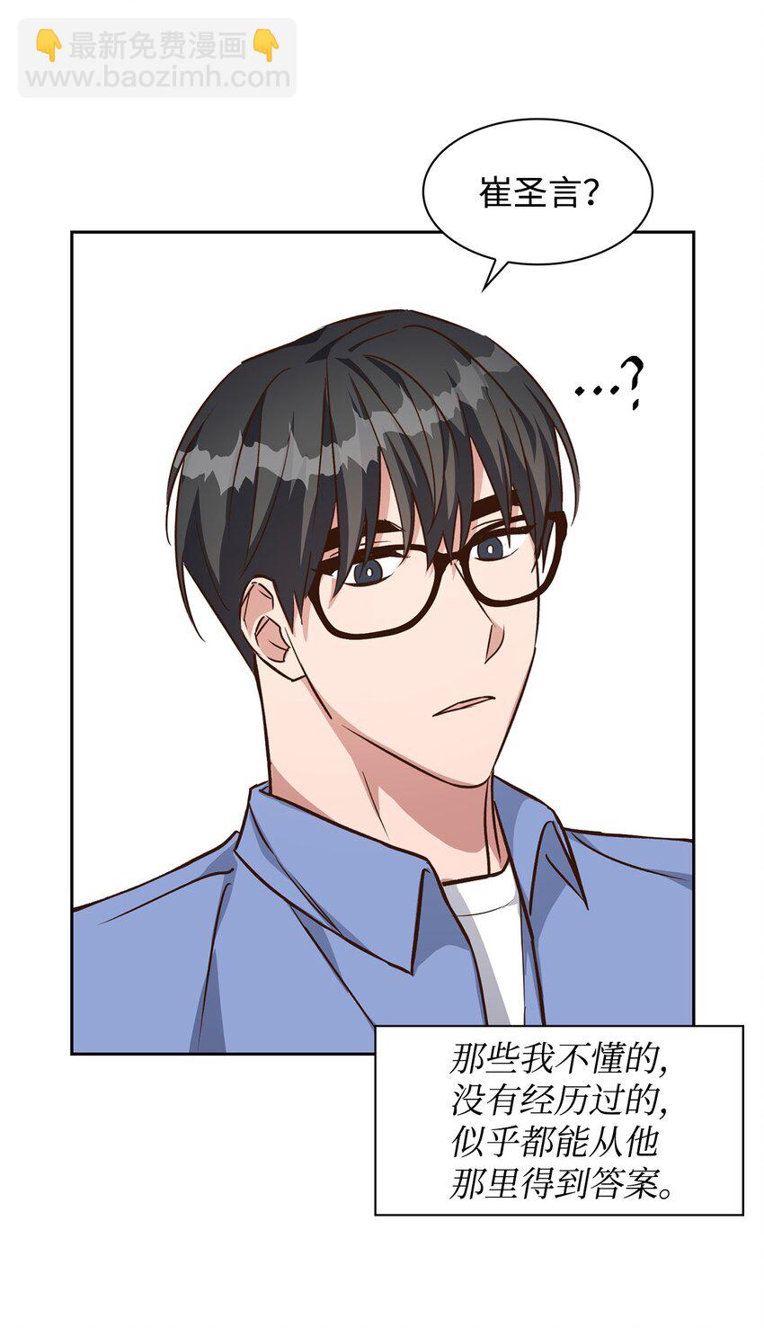 《逃离计划-Undercover Partners》77 因为可爱 第19页