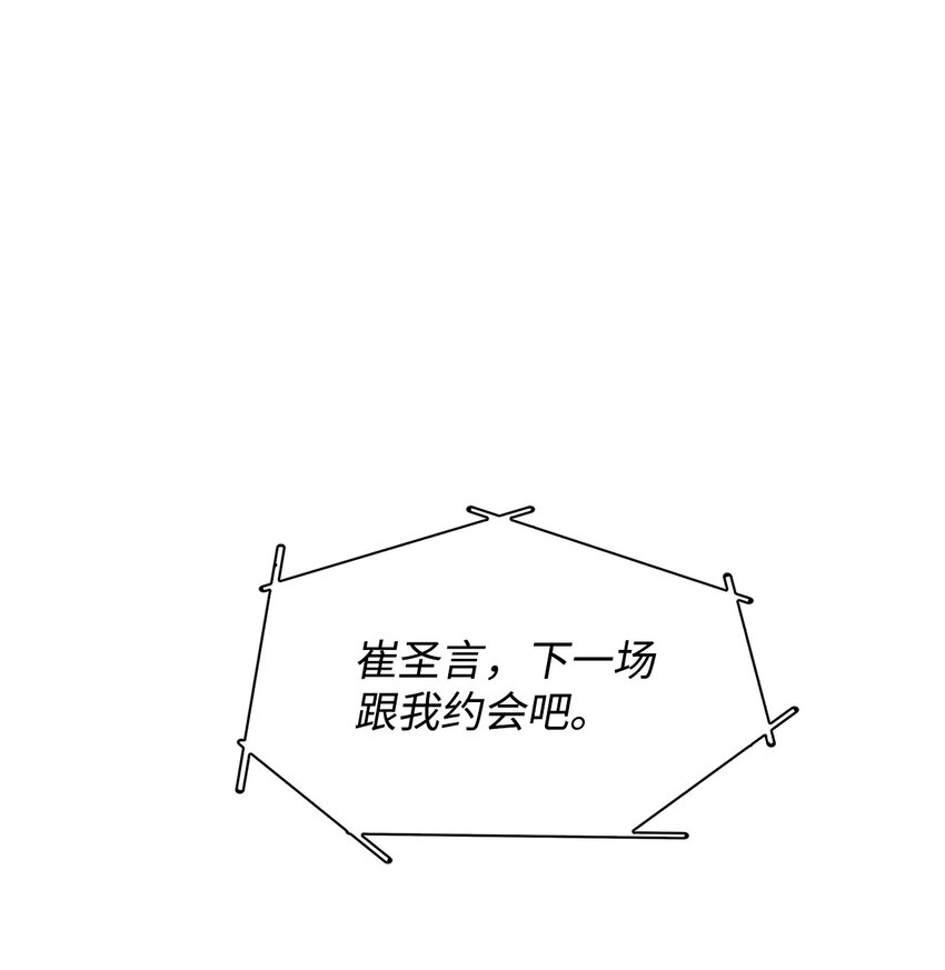《逃离计划-Undercover Partners》77 因为可爱 第1页