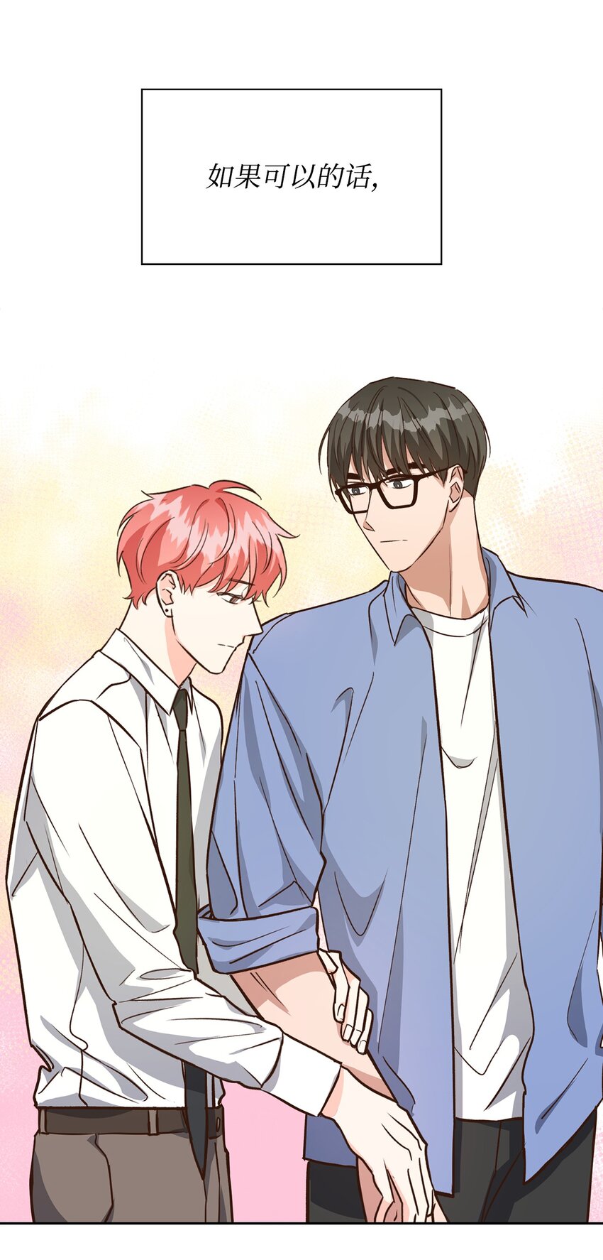《逃离计划-Undercover Partners》77 因为可爱 第21页