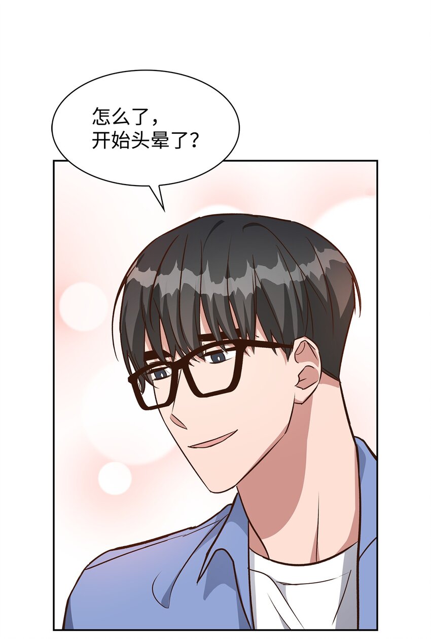 《逃离计划-Undercover Partners》77 因为可爱 第23页