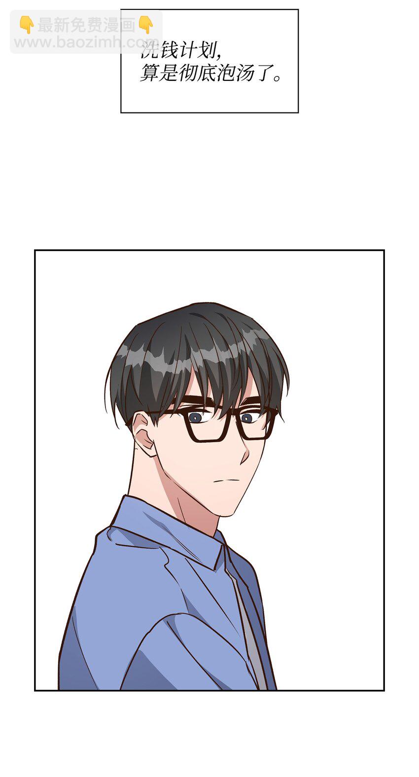 《逃离计划-Undercover Partners》77 因为可爱 第25页