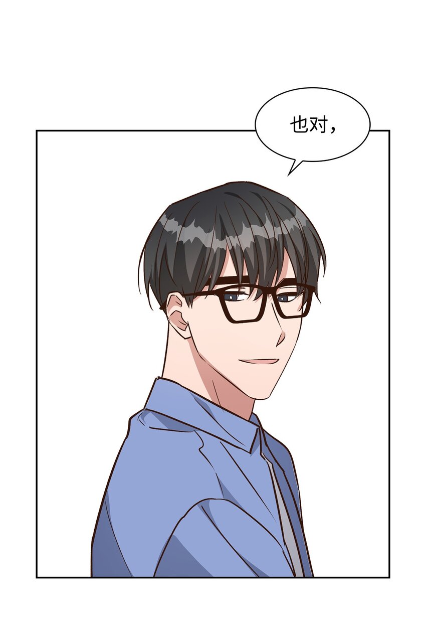 《逃离计划-Undercover Partners》77 因为可爱 第26页