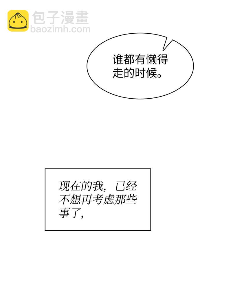 《逃离计划-Undercover Partners》77 因为可爱 第27页