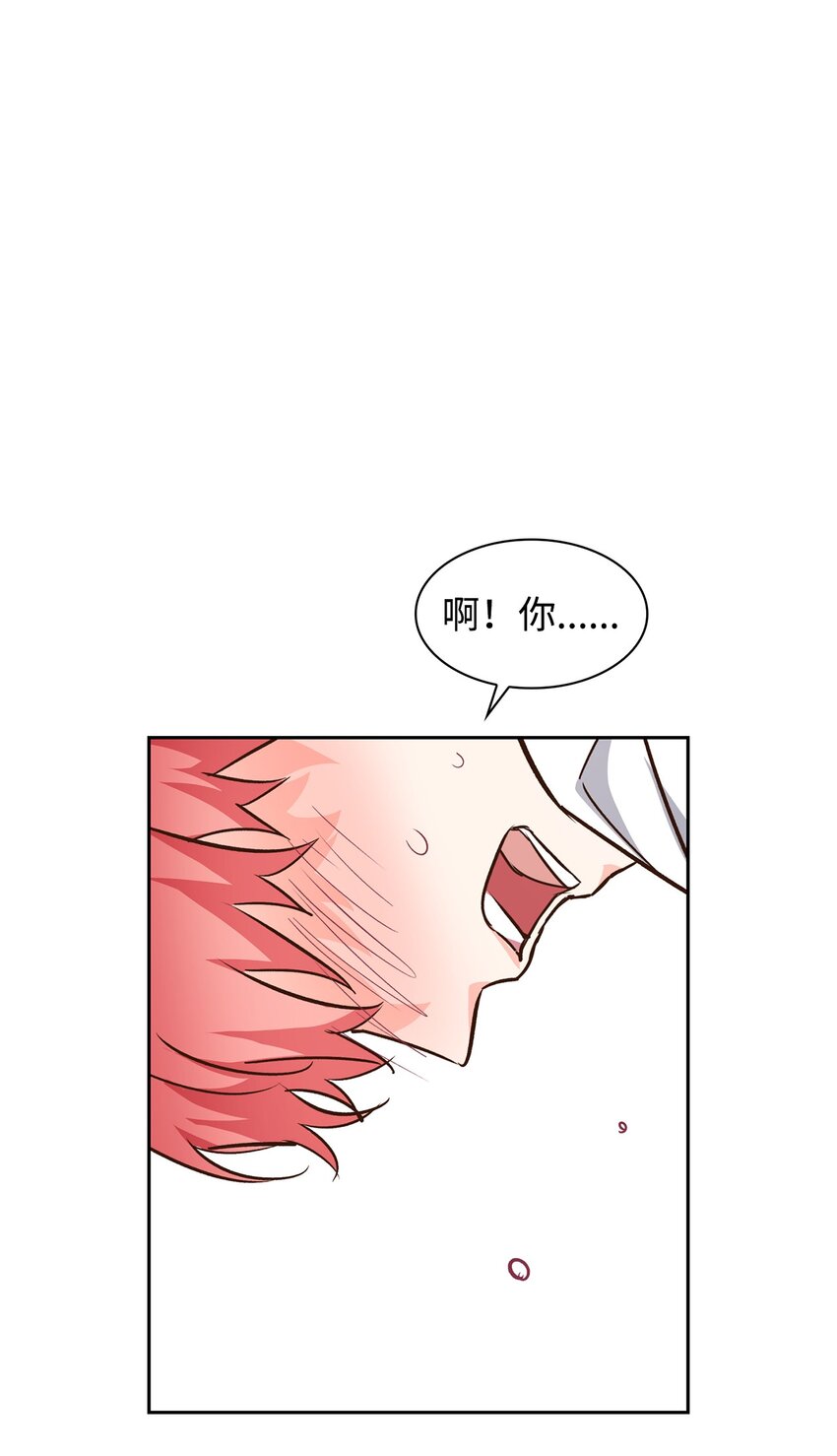 《逃离计划-Undercover Partners》77 因为可爱 第29页