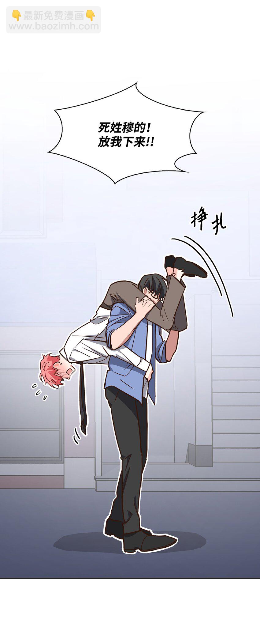 《逃离计划-Undercover Partners》77 因为可爱 第30页