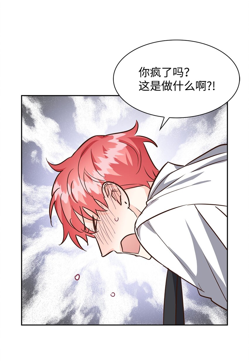 《逃离计划-Undercover Partners》77 因为可爱 第31页