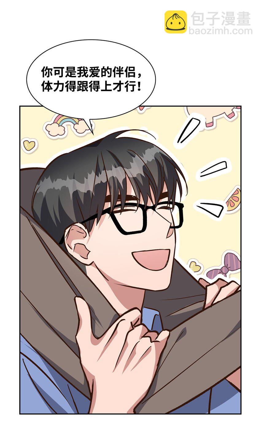 《逃离计划-Undercover Partners》77 因为可爱 第32页