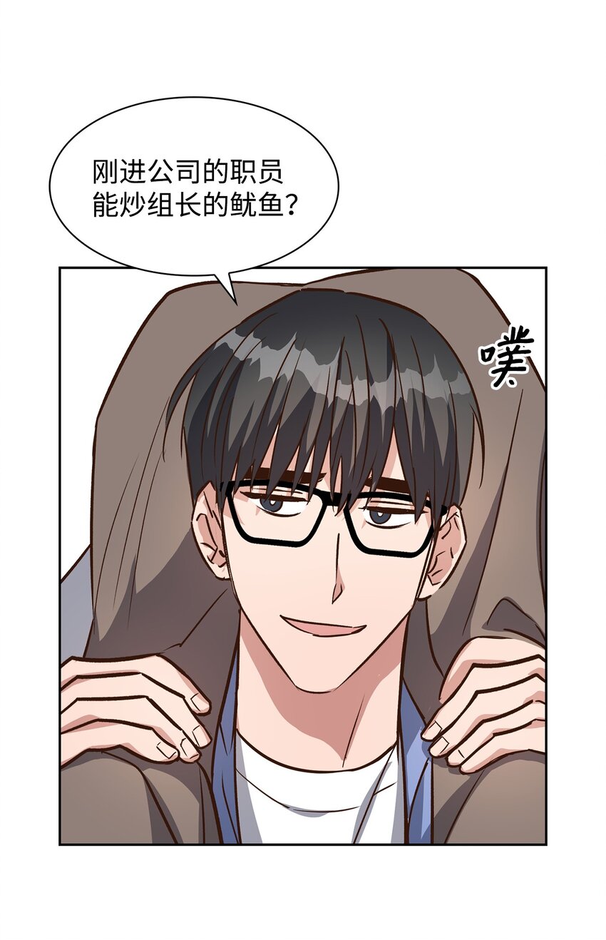 《逃离计划-Undercover Partners》77 因为可爱 第34页