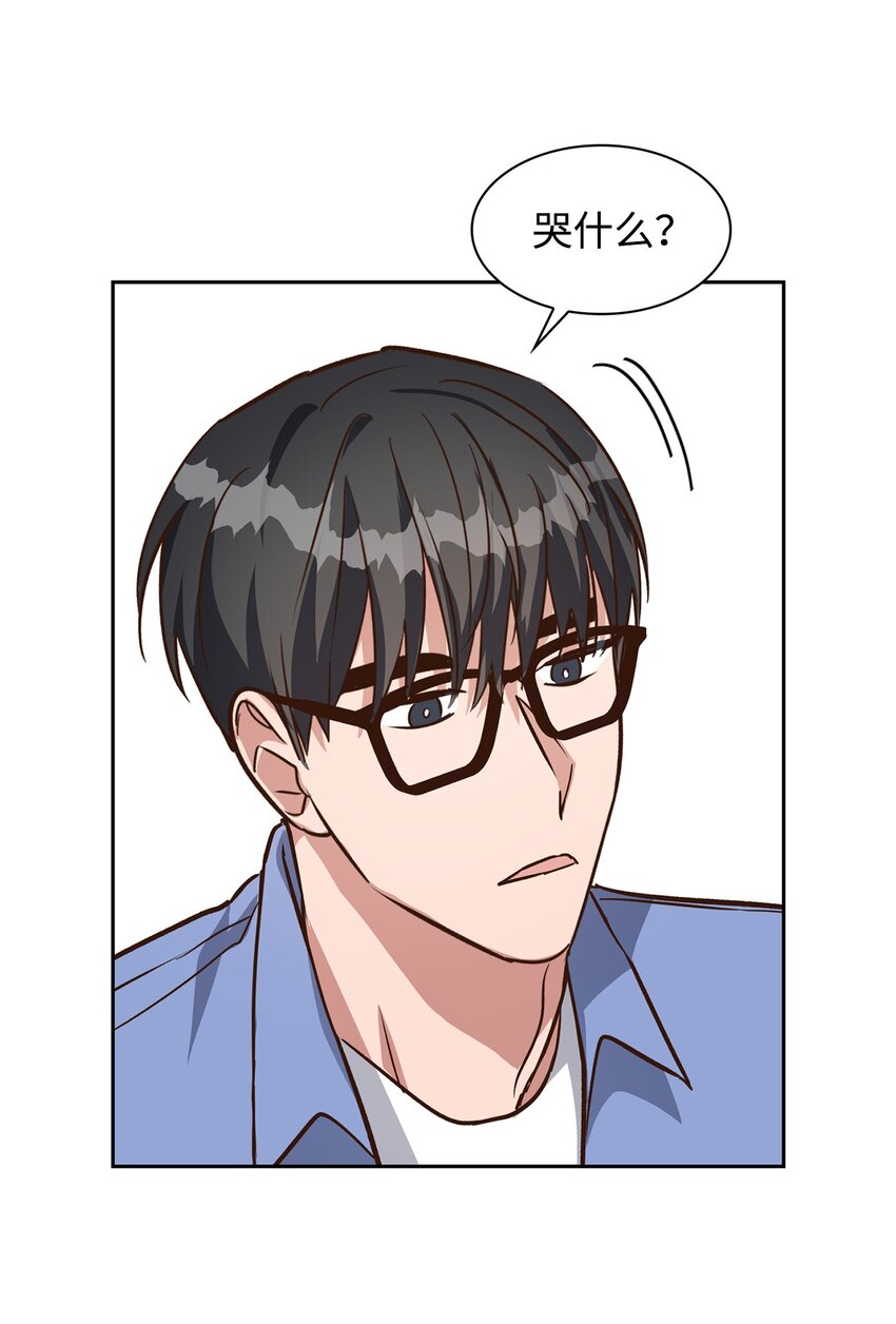 《逃离计划-Undercover Partners》77 因为可爱 第39页