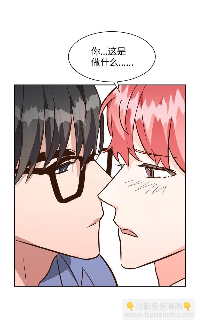 《逃离计划-Undercover Partners》77 因为可爱 第42页