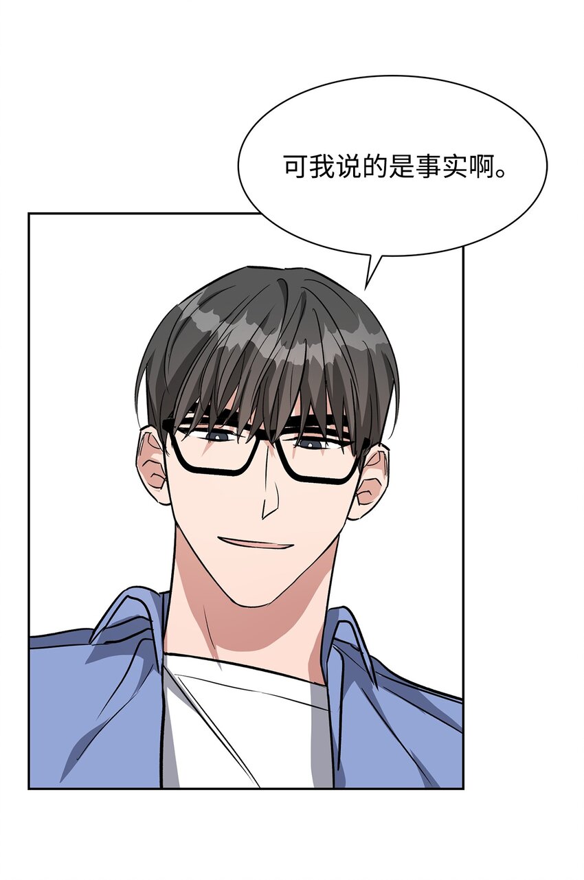 《逃离计划-Undercover Partners》77 因为可爱 第45页