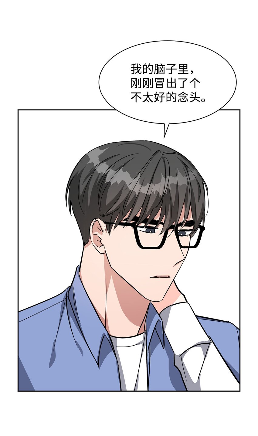 《逃离计划-Undercover Partners》77 因为可爱 第47页