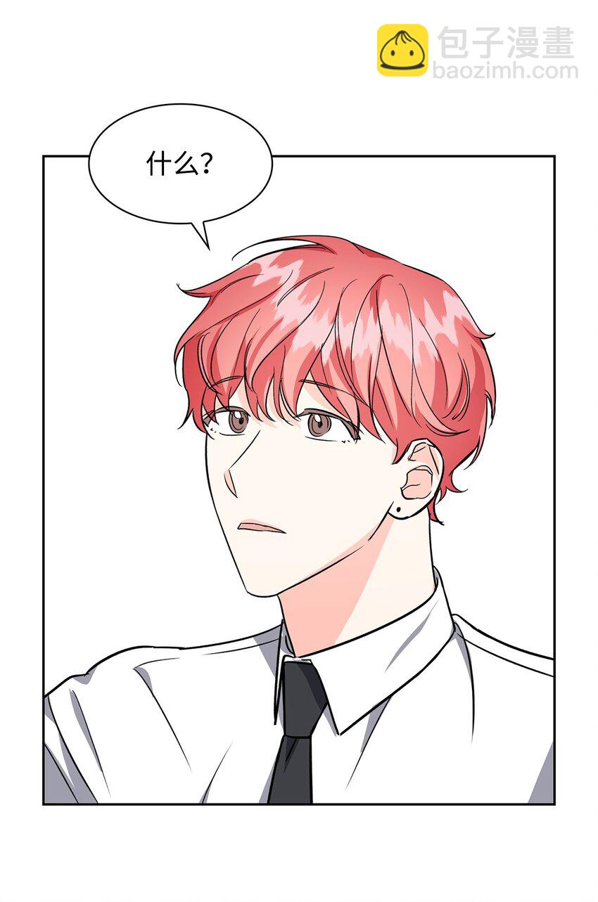 《逃离计划-Undercover Partners》77 因为可爱 第48页
