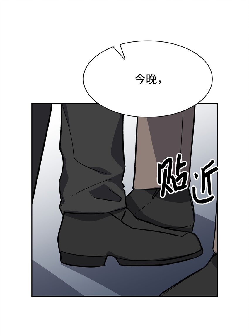 《逃离计划-Undercover Partners》77 因为可爱 第49页