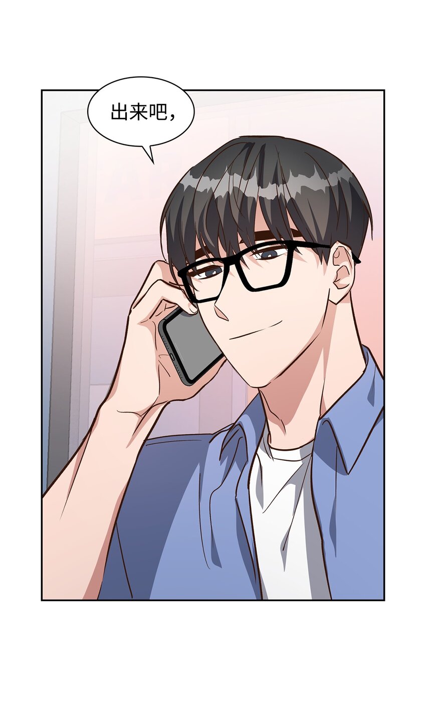 《逃离计划-Undercover Partners》77 因为可爱 第4页