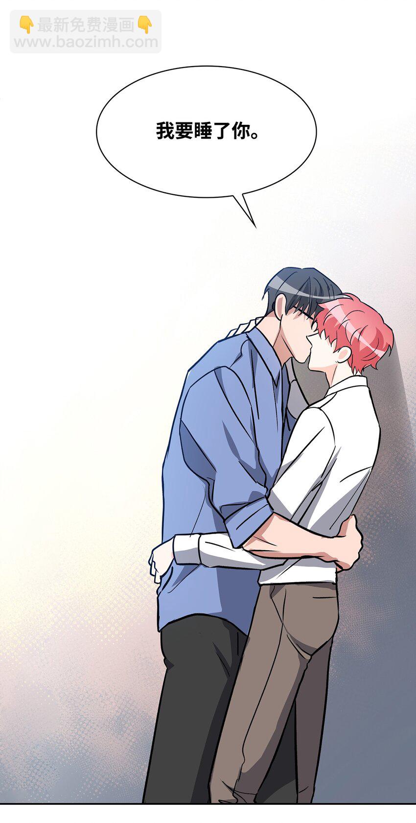 《逃离计划-Undercover Partners》77 因为可爱 第50页