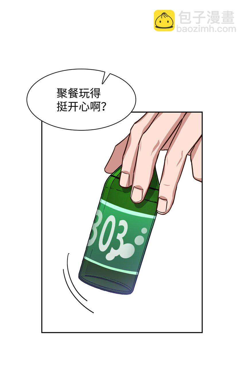 《逃离计划-Undercover Partners》77 因为可爱 第9页