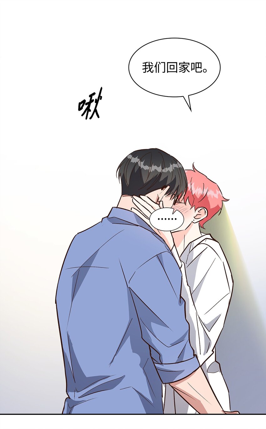 《逃离计划-Undercover Partners》78 闹脾气 第12页