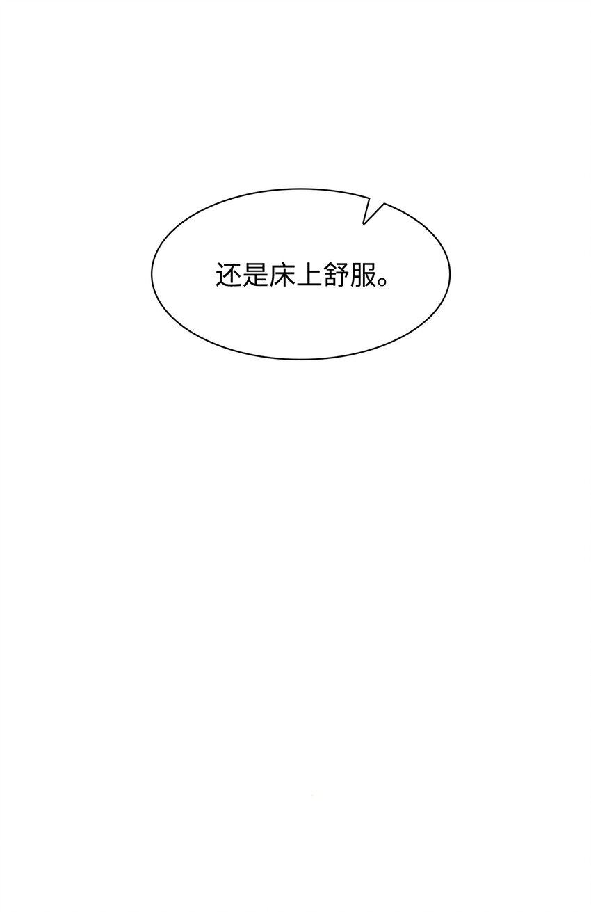 《逃离计划-Undercover Partners》78 闹脾气 第13页