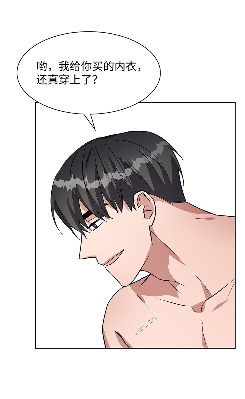 《逃离计划-Undercover Partners》78 闹脾气 第17页