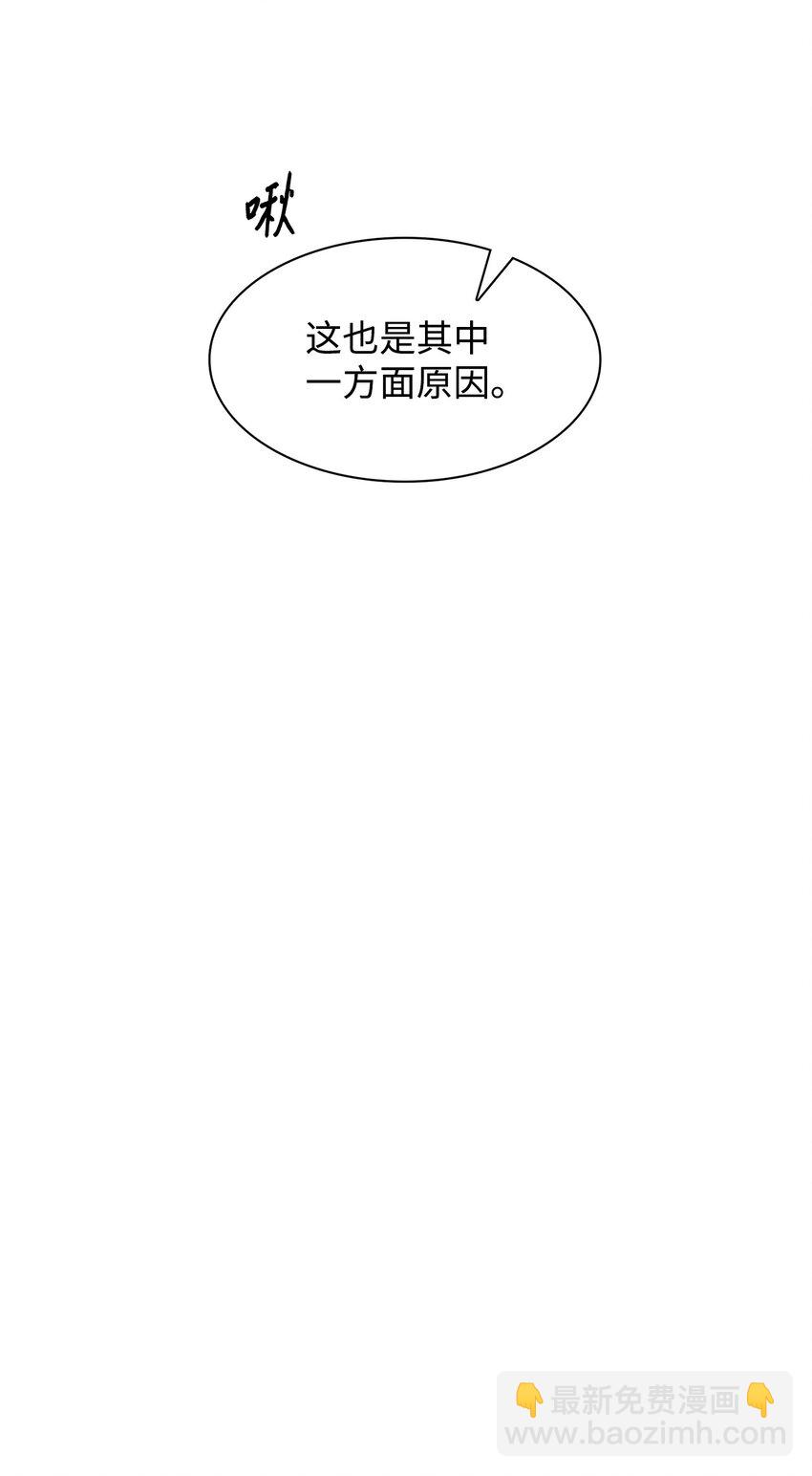 《逃离计划-Undercover Partners》78 闹脾气 第21页