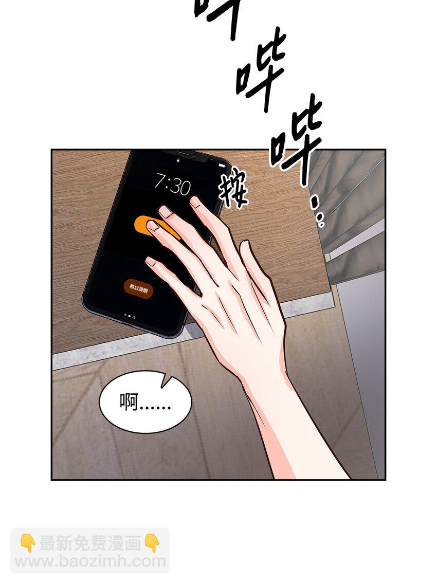 《逃离计划-Undercover Partners》78 闹脾气 第24页