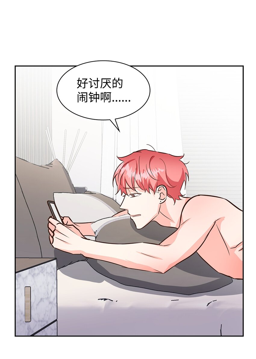 《逃离计划-Undercover Partners》78 闹脾气 第25页