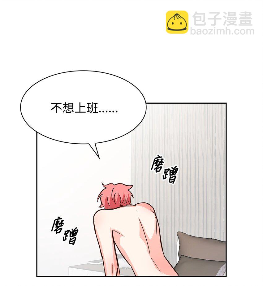 《逃离计划-Undercover Partners》78 闹脾气 第26页