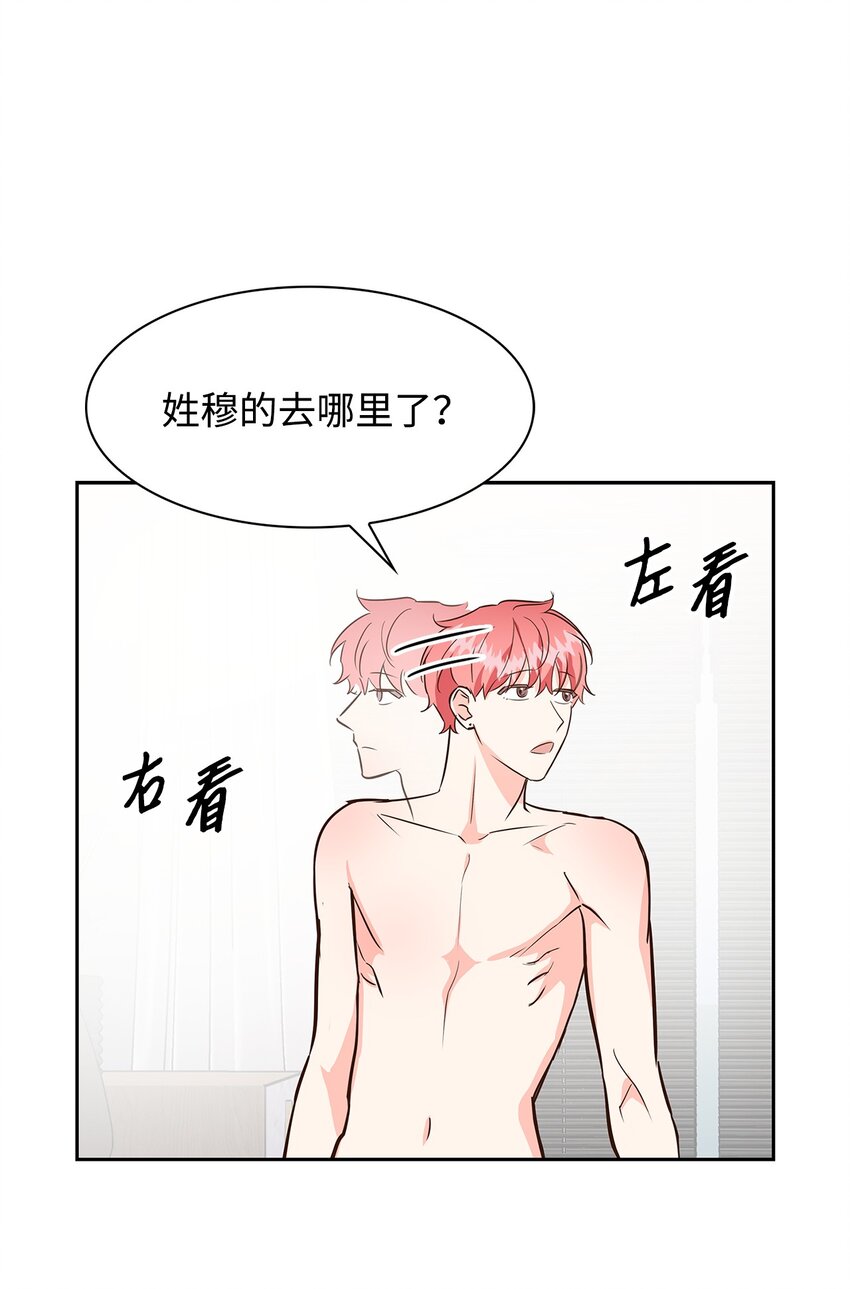 《逃离计划-Undercover Partners》78 闹脾气 第27页