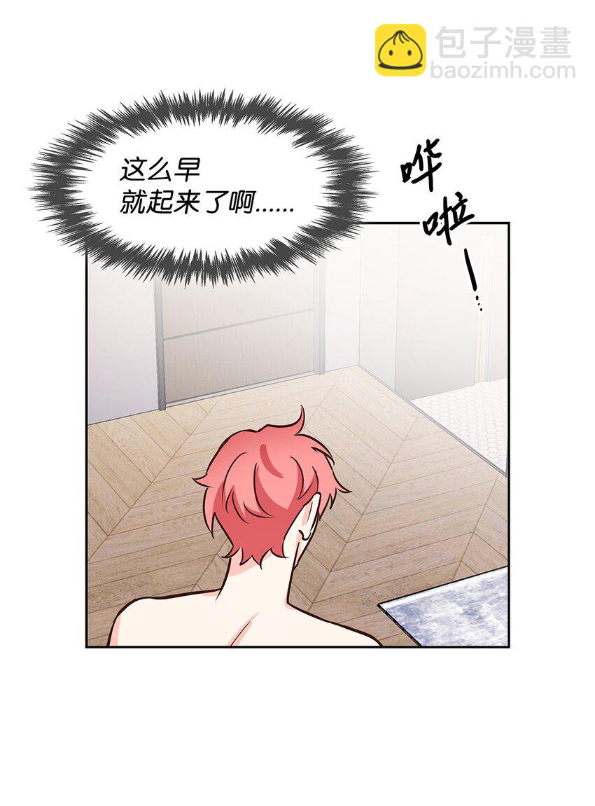 《逃离计划-Undercover Partners》78 闹脾气 第28页