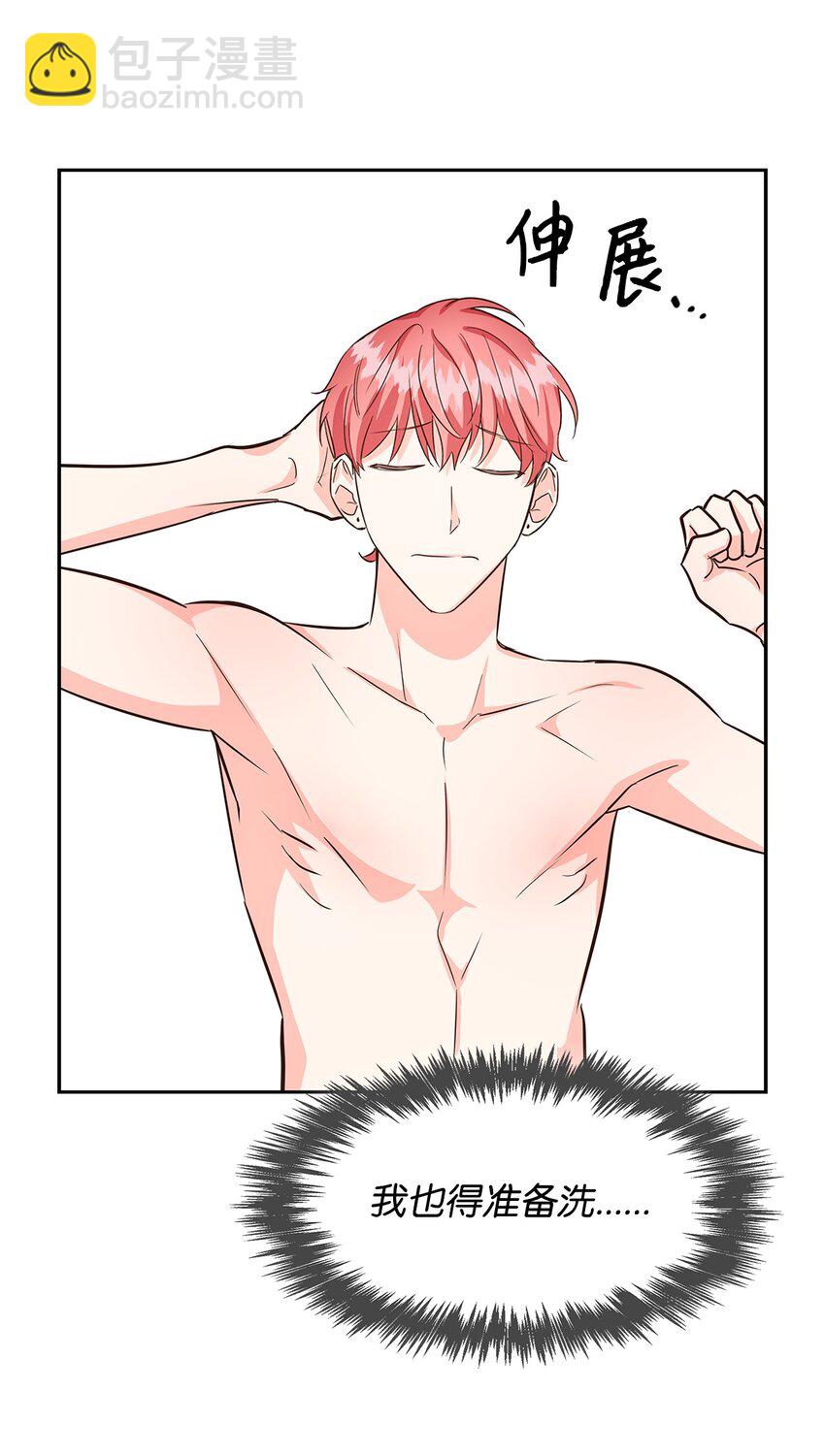 《逃离计划-Undercover Partners》78 闹脾气 第29页