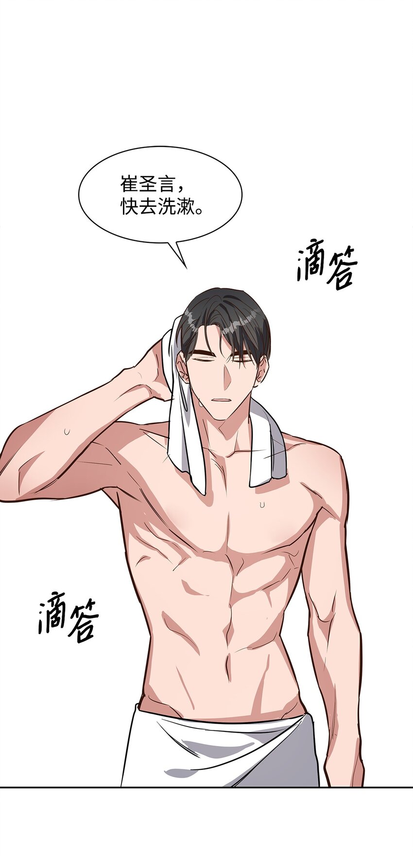《逃离计划-Undercover Partners》78 闹脾气 第35页