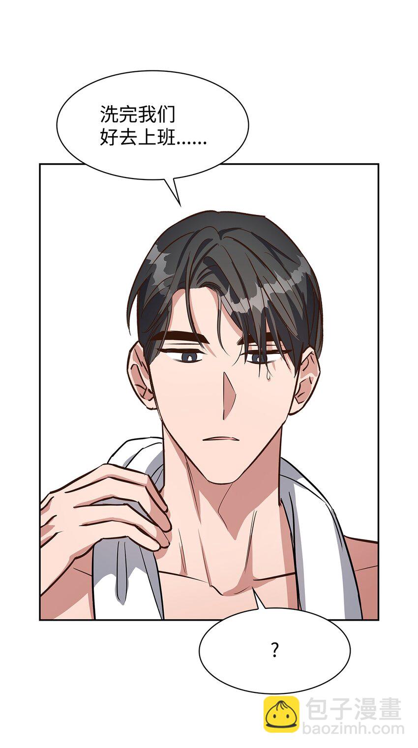 《逃离计划-Undercover Partners》78 闹脾气 第36页