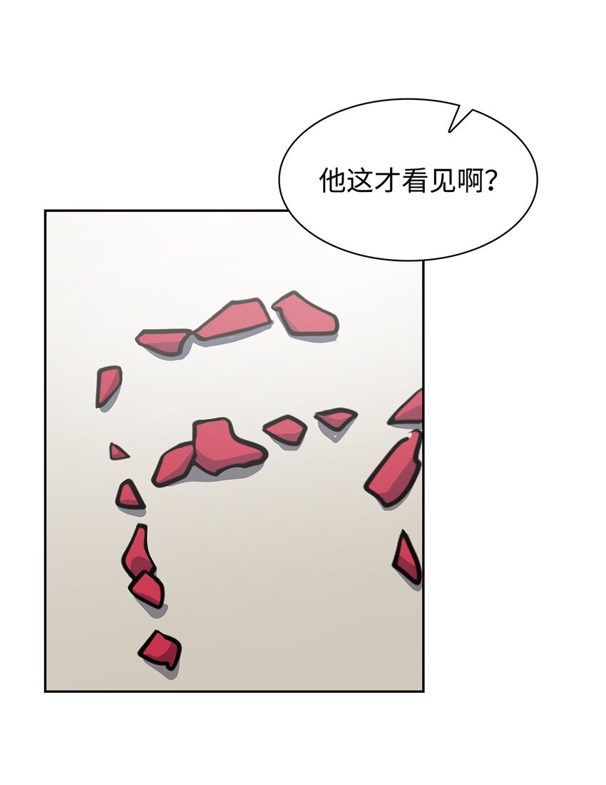 《逃离计划-Undercover Partners》78 闹脾气 第38页