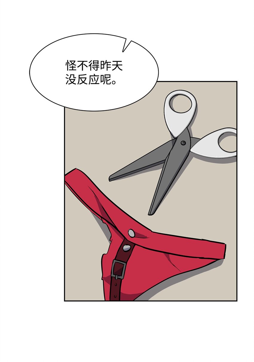 《逃离计划-Undercover Partners》78 闹脾气 第39页