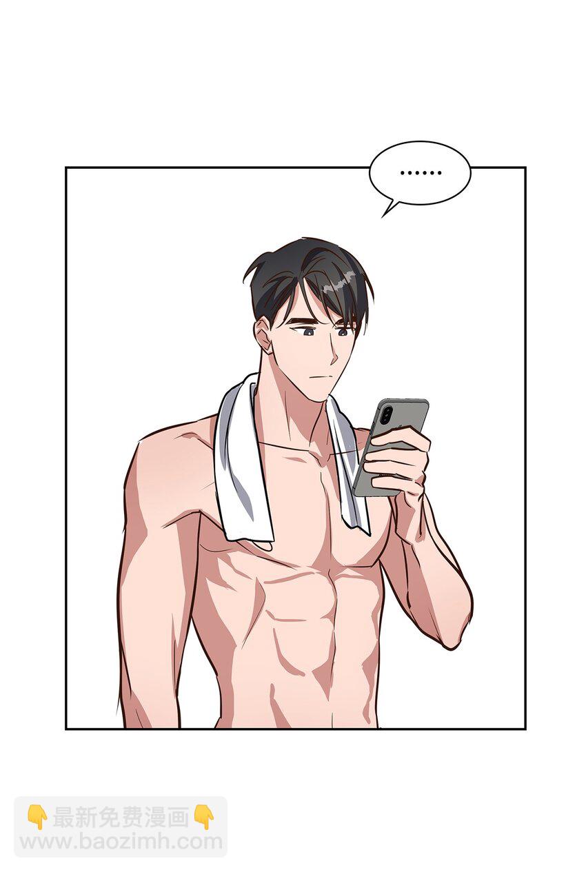 《逃离计划-Undercover Partners》78 闹脾气 第41页