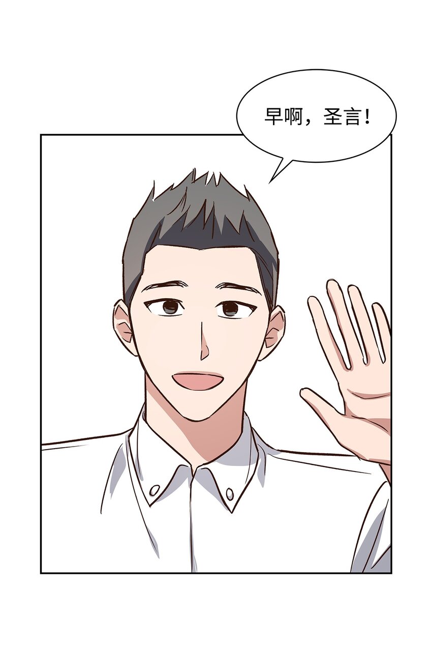 《逃离计划-Undercover Partners》78 闹脾气 第48页