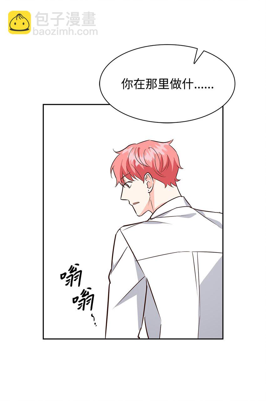 《逃离计划-Undercover Partners》78 闹脾气 第49页