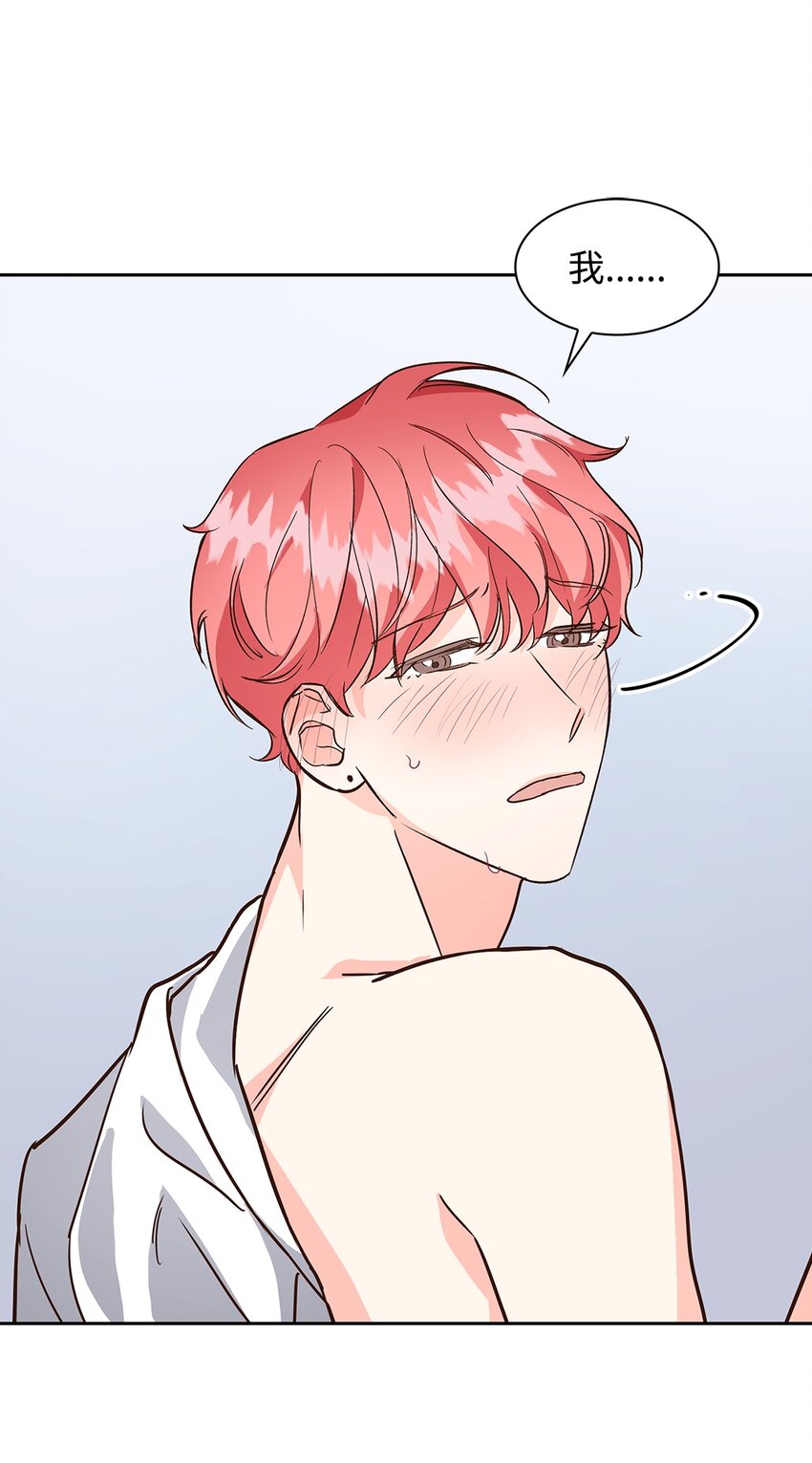 《逃离计划-Undercover Partners》78 闹脾气 第4页