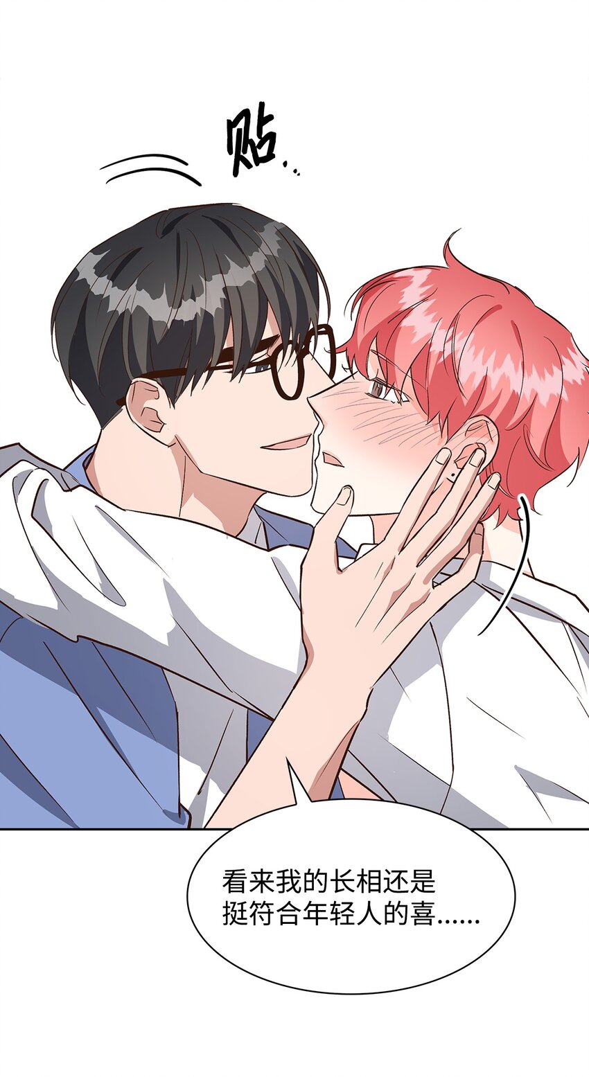 《逃离计划-Undercover Partners》78 闹脾气 第7页