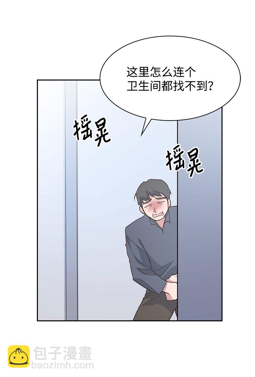 《逃离计划-Undercover Partners》78 闹脾气 第8页