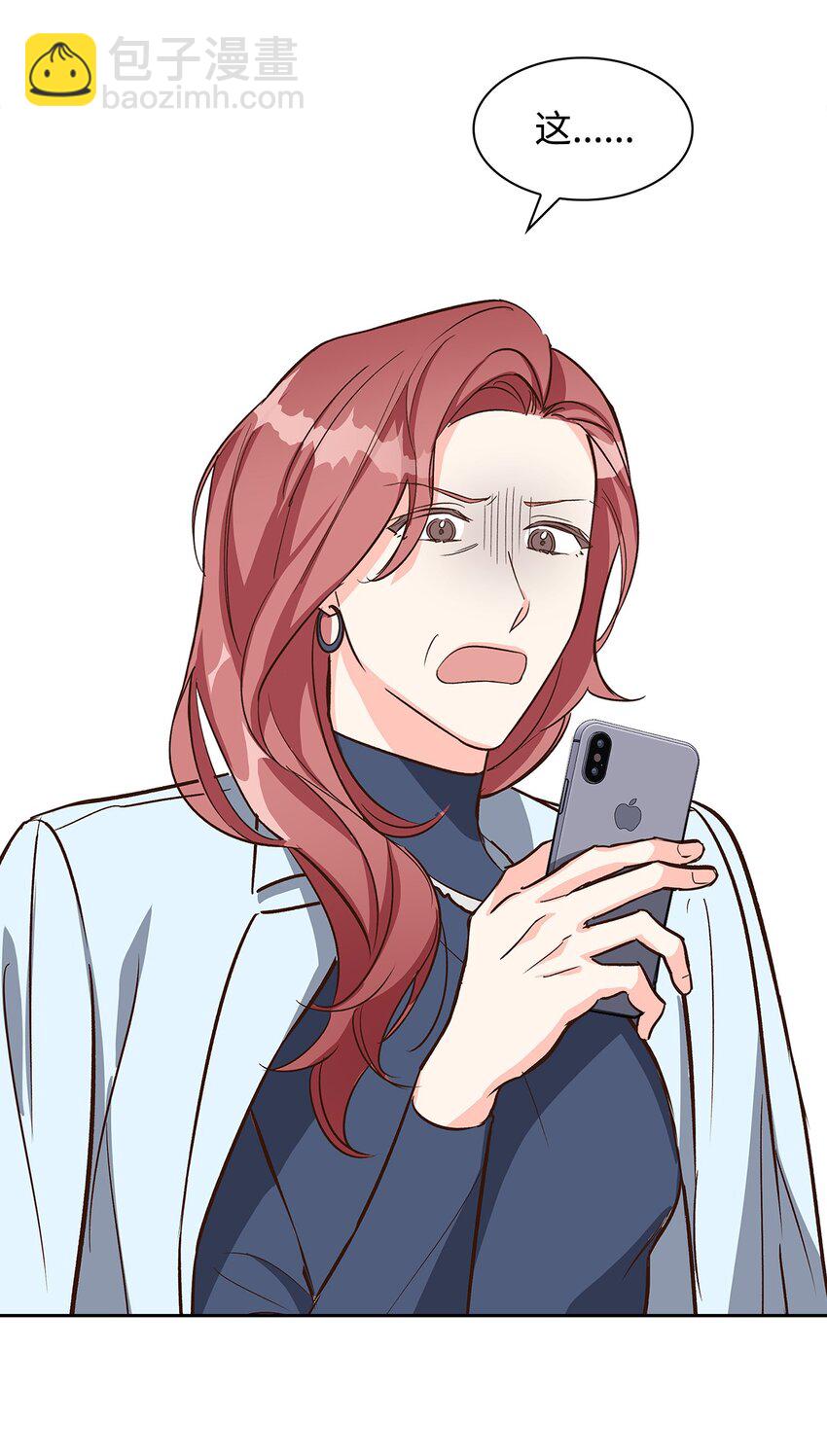 《逃离计划-Undercover Partners》79 吃醋的小碎主人 第11页