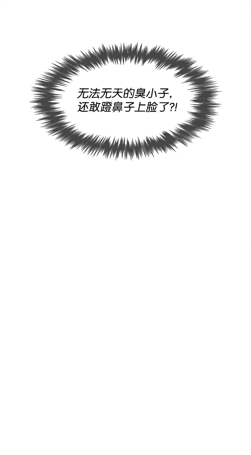 《逃离计划-Undercover Partners》79 吃醋的小碎主人 第12页