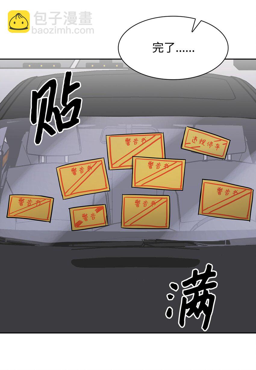 《逃离计划-Undercover Partners》79 吃醋的小碎主人 第14页