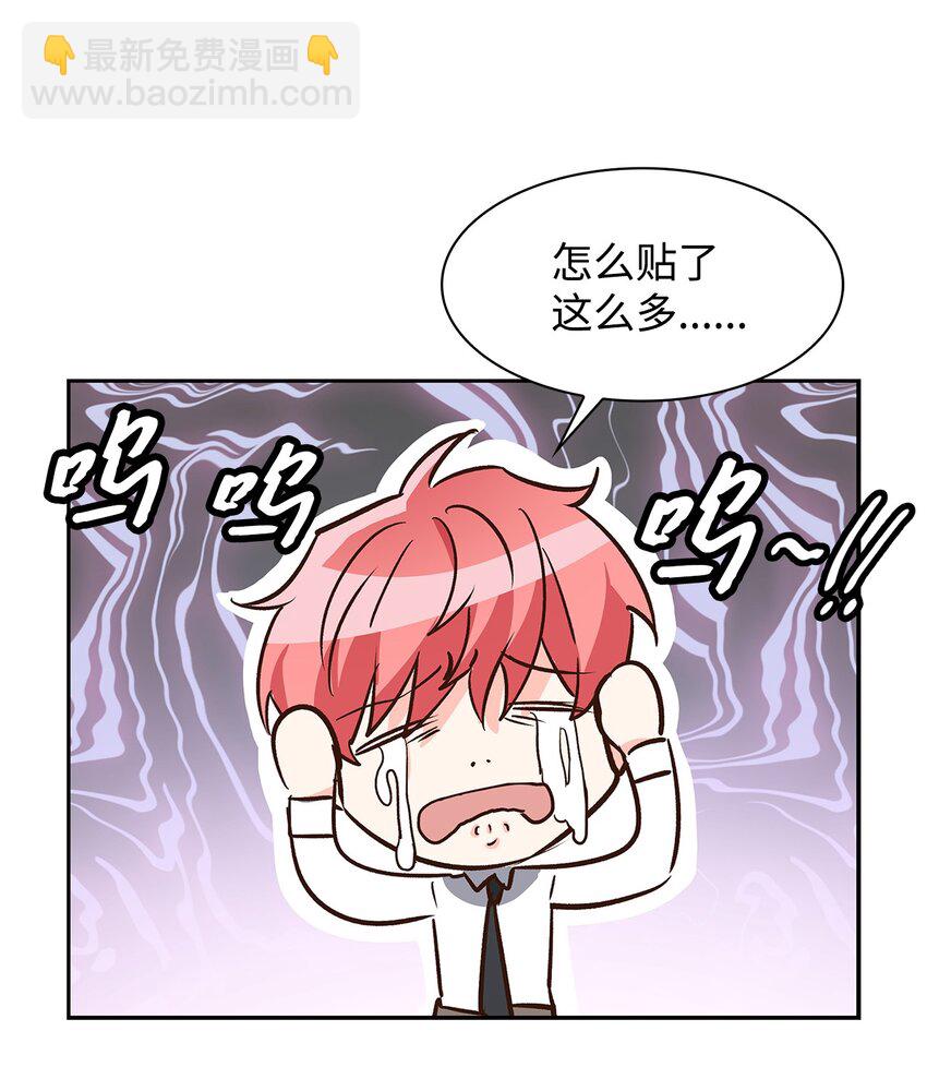 《逃离计划-Undercover Partners》79 吃醋的小碎主人 第15页