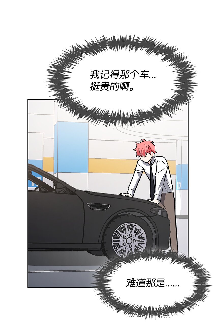 《逃离计划-Undercover Partners》79 吃醋的小碎主人 第18页