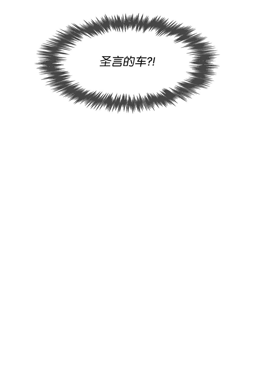 《逃离计划-Undercover Partners》79 吃醋的小碎主人 第20页
