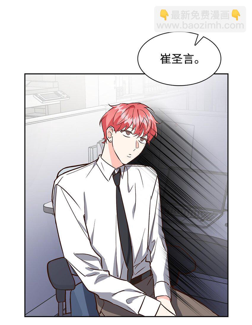《逃离计划-Undercover Partners》79 吃醋的小碎主人 第24页